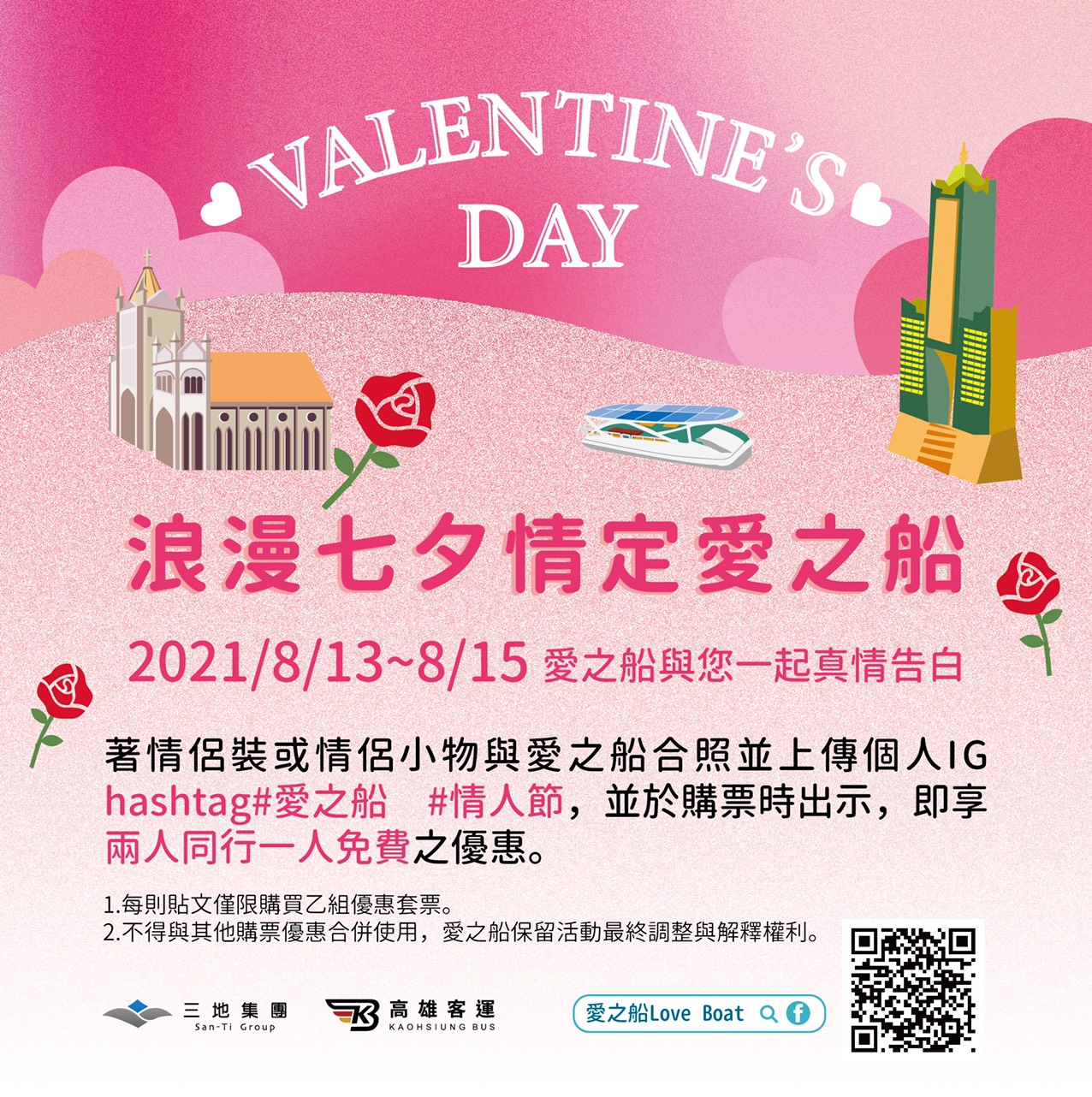 loveboat taipei loveboat taipei